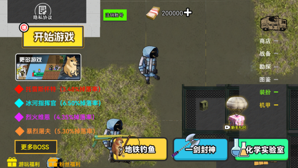 修狗地铁逃生突围_https://www.toolscha.com_动作冒险_第2张