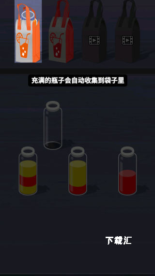 液体颜色水排序_https://www.toolscha.com_休闲益智_第2张