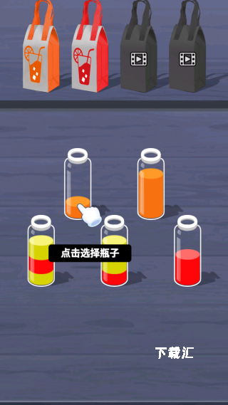 液体颜色水排序_https://www.toolscha.com_休闲益智_第1张