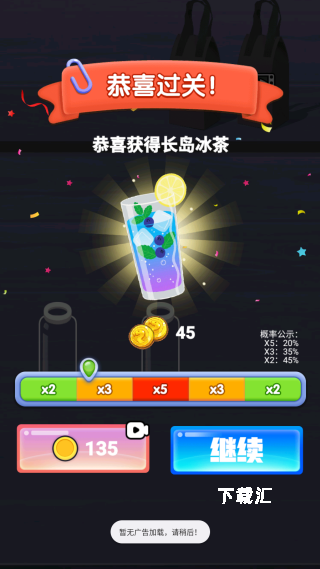 液体颜色水排序_https://www.toolscha.com_休闲益智_第4张