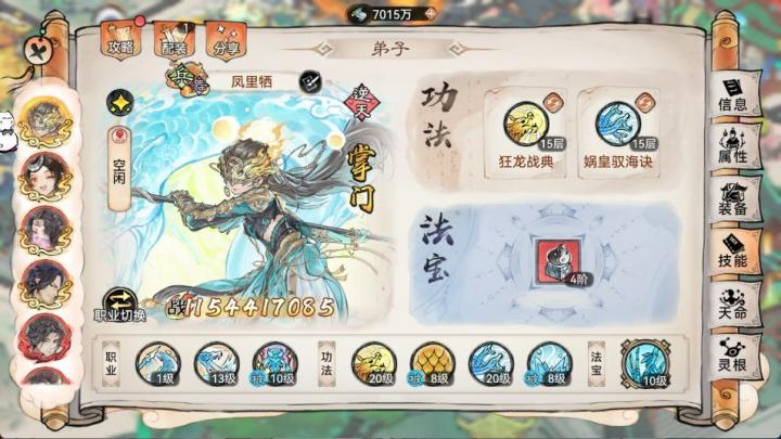 最强祖师凤里栖法宝怎么炼制_https://www.toolscha.com_游戏攻略_第4张