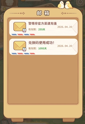 朵拉的露营餐车礼包码在哪兑换_https://www.toolscha.com_游戏攻略_第4张