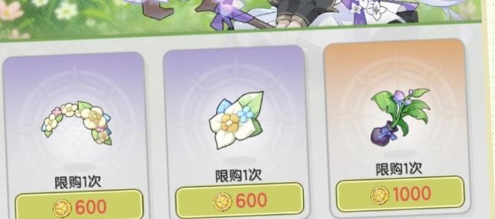 杖剑传说花海绮想活动怎么玩_https://www.toolscha.com_游戏攻略_第4张