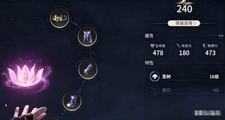 王者荣耀世界怎么合成装备_https://www.toolscha.com_游戏攻略_第3张