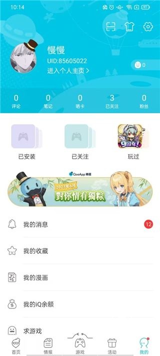 qoo怎样下iOS版本_https://www.toolscha.com_游戏攻略_第2张