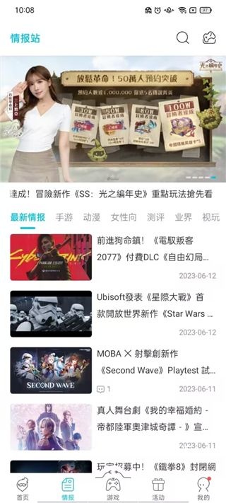 qoo怎样下iOS版本_https://www.toolscha.com_游戏攻略_第5张