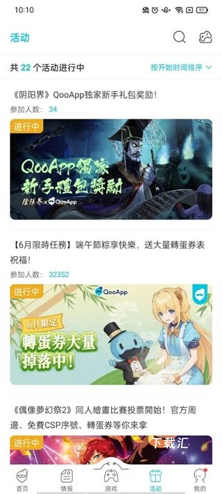 qoo怎样下iOS版本_https://www.toolscha.com_游戏攻略_第7张