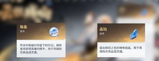 王者荣耀世界晶珀怎么快速获取_https://www.toolscha.com_游戏攻略_第2张