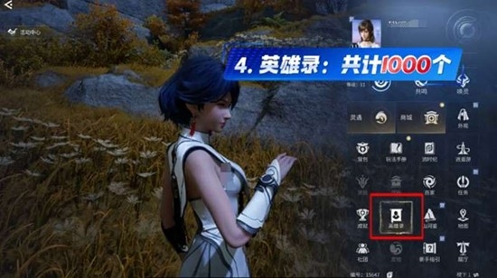 王者荣耀世界晶珀怎么快速获取_https://www.toolscha.com_游戏攻略_第4张