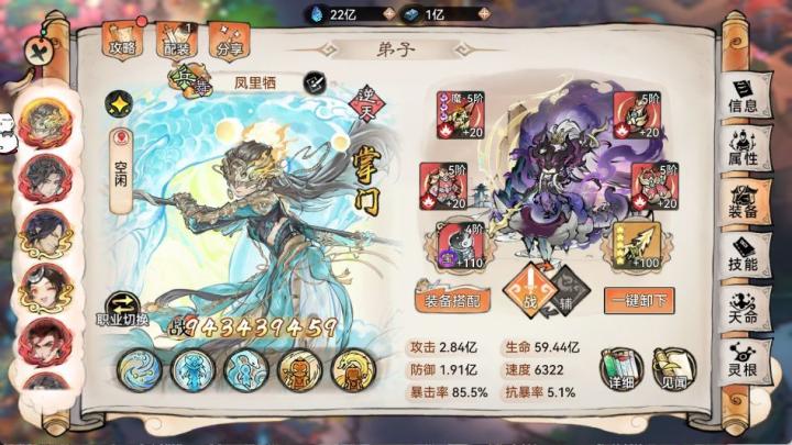 最强祖师凤里栖凤里栖转职怎么选_https://www.toolscha.com_游戏攻略_第2张