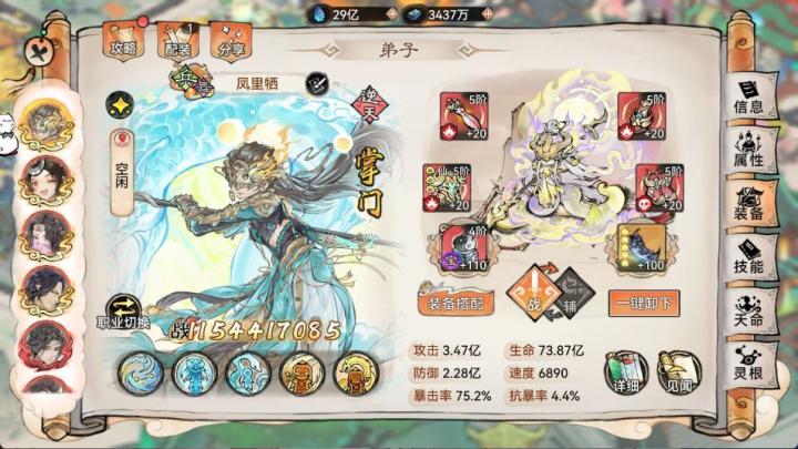 最强祖师凤里栖凤里栖转职怎么选_https://www.toolscha.com_游戏攻略_第3张