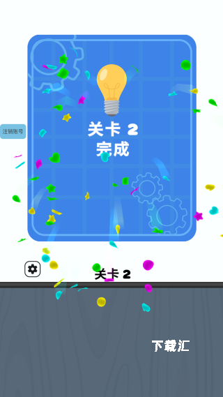 趣味传动链_https://www.toolscha.com_休闲益智_第4张