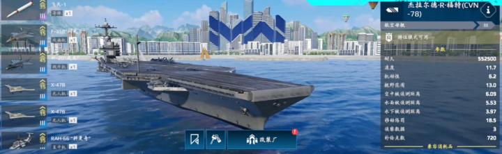 现代战舰福特级航母怎么样_https://www.toolscha.com_游戏攻略_第3张