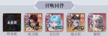 无尽花界推图阵容如何搭配_https://www.toolscha.com_游戏攻略_第5张