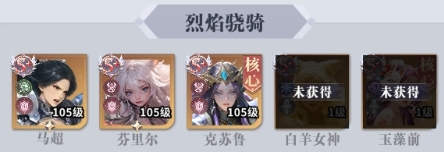 无尽花界推图阵容如何搭配_https://www.toolscha.com_游戏攻略_第4张