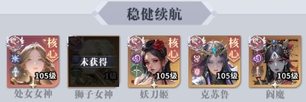 无尽花界推图阵容如何搭配_https://www.toolscha.com_游戏攻略_第6张