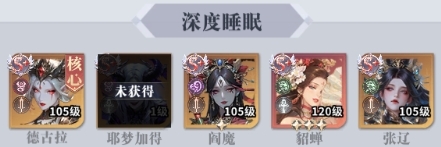 无尽花界推图阵容如何搭配_https://www.toolscha.com_游戏攻略_第7张