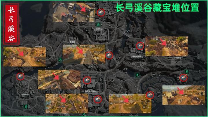 三角洲行动长弓溪谷藏宝堆位置在哪_https://www.toolscha.com_游戏攻略_第2张