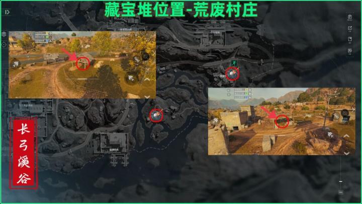 三角洲行动长弓溪谷藏宝堆位置在哪_https://www.toolscha.com_游戏攻略_第3张