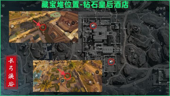 三角洲行动长弓溪谷藏宝堆位置在哪_https://www.toolscha.com_游戏攻略_第4张