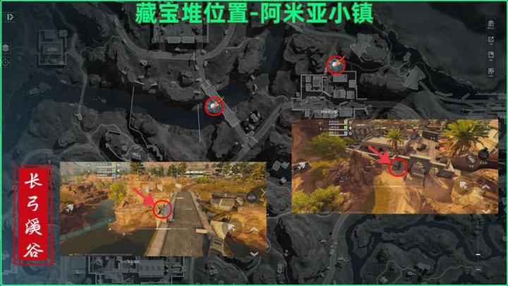 三角洲行动长弓溪谷藏宝堆位置在哪_https://www.toolscha.com_游戏攻略_第6张