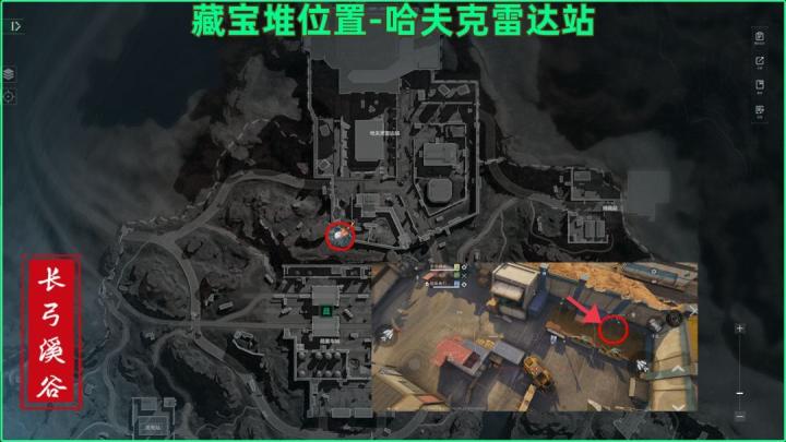 三角洲行动长弓溪谷藏宝堆位置在哪_https://www.toolscha.com_游戏攻略_第7张