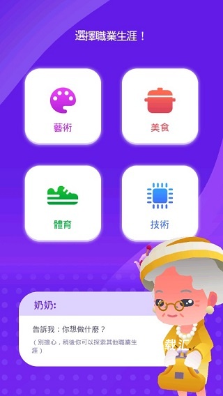 空闲生活模拟下载_https://www.toolscha.com_模拟经营_第3张