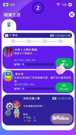 空闲生活模拟下载_https://www.toolscha.com_模拟经营_第5张