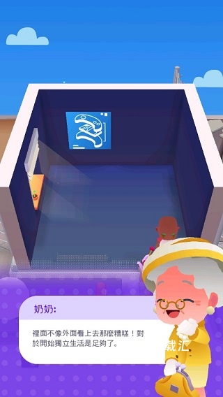 空闲生活模拟下载_https://www.toolscha.com_模拟经营_第4张