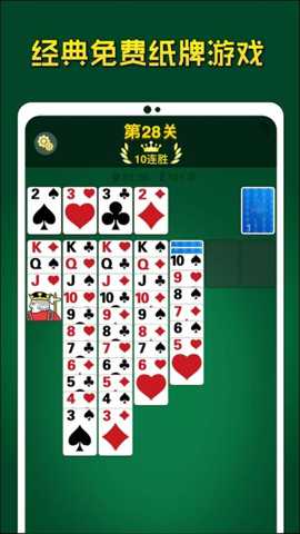 纸牌大接龙下载_https://www.toolscha.com_休闲益智_第1张