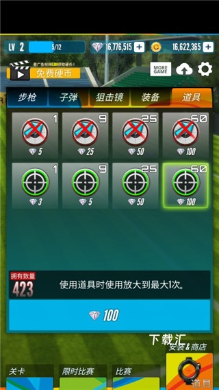 射击之王下载_https://www.toolscha.com_飞行射击_第1张