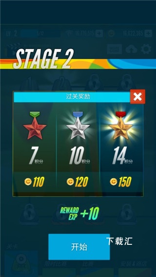 射击之王下载_https://www.toolscha.com_飞行射击_第3张