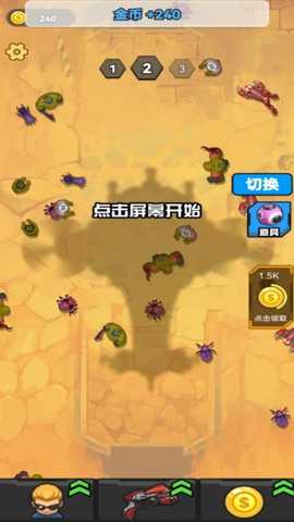 拥有超能力下载_https://www.toolscha.com_休闲益智_第2张