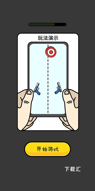 双枪王者下载_https://www.toolscha.com_飞行射击_第1张