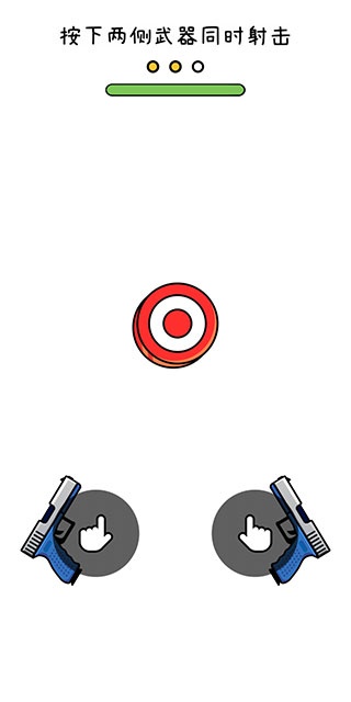 双枪王者下载_https://www.toolscha.com_飞行射击_第3张