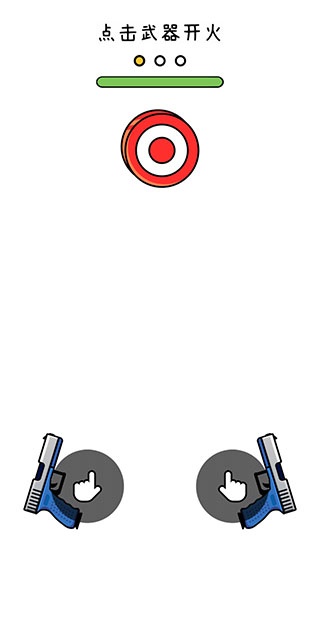 双枪王者下载_https://www.toolscha.com_飞行射击_第2张