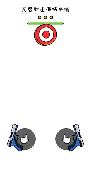 双枪王者下载_https://www.toolscha.com_飞行射击_第4张