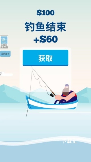 爆钓王传奇下载_https://www.toolscha.com_休闲益智_第4张