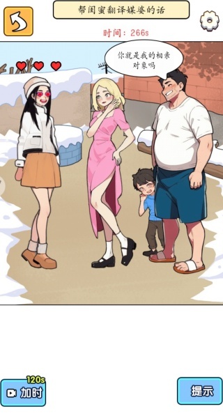 帮他穿搭吧下载_https://www.toolscha.com_休闲益智_第2张