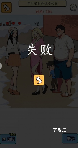 帮他穿搭吧下载_https://www.toolscha.com_休闲益智_第4张