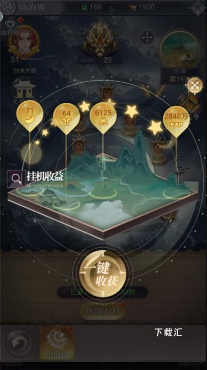 暴龙世界下载_https://www.toolscha.com_角色扮演_第1张