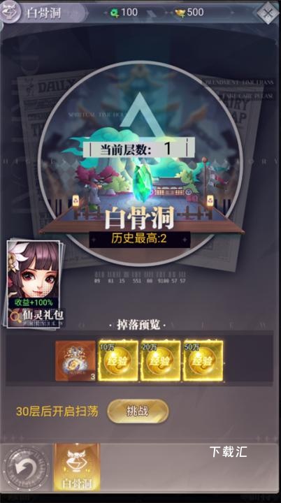 暴龙世界下载_https://www.toolscha.com_角色扮演_第3张