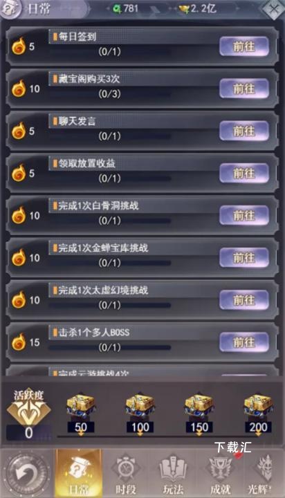 暴龙世界下载_https://www.toolscha.com_角色扮演_第6张