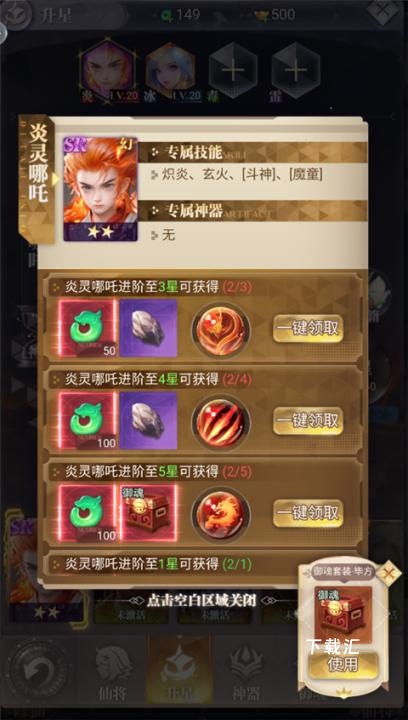 暴龙世界下载_https://www.toolscha.com_角色扮演_第7张