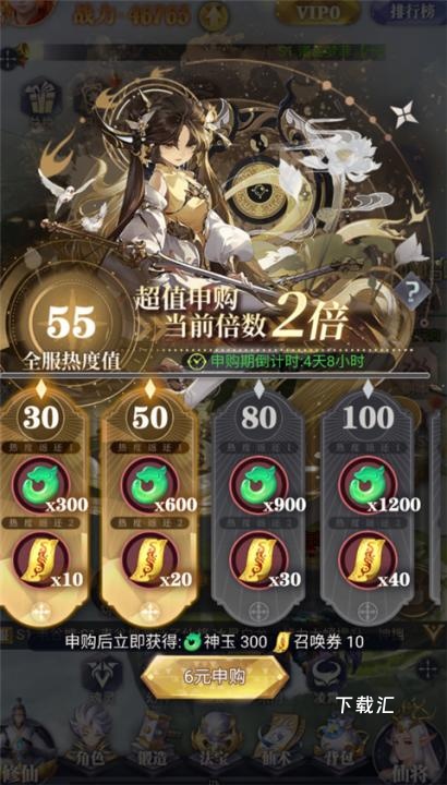 暴龙世界下载_https://www.toolscha.com_角色扮演_第8张