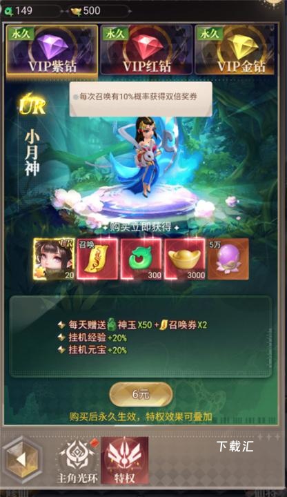 暴龙世界下载_https://www.toolscha.com_角色扮演_第9张