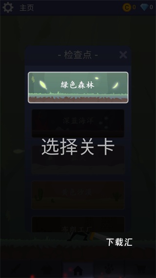 刀锋火柴人下载_https://www.toolscha.com_休闲益智_第2张