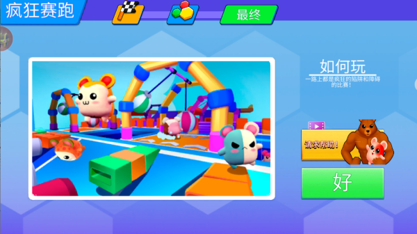 星之派对大冲刺下载_https://www.toolscha.com_休闲益智_第1张