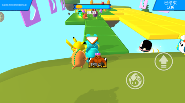 星之派对大冲刺下载_https://www.toolscha.com_休闲益智_第3张