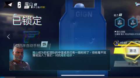 攻坚特勤下载_https://www.toolscha.com_飞行射击_第2张